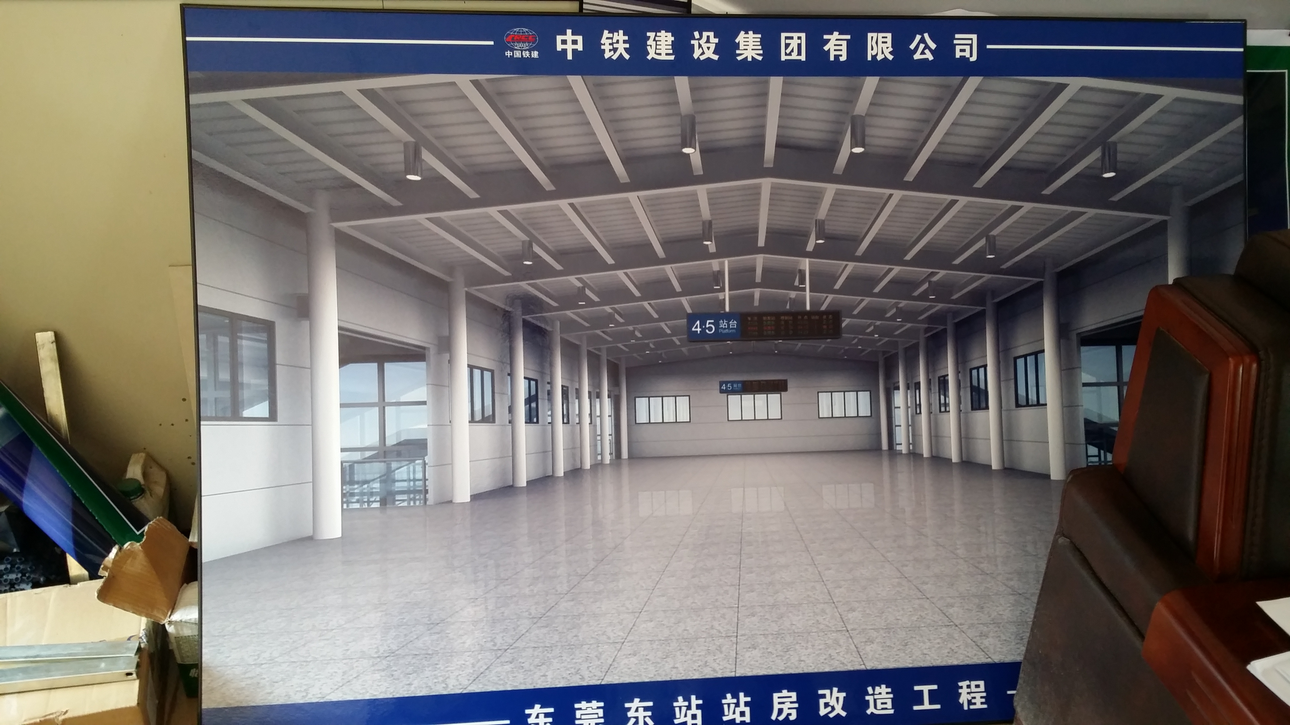 东莞东站