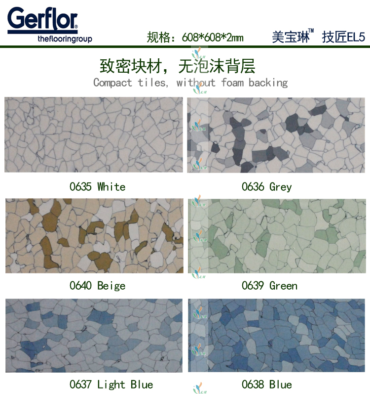 同质透心永久性PVC防静电地板片材