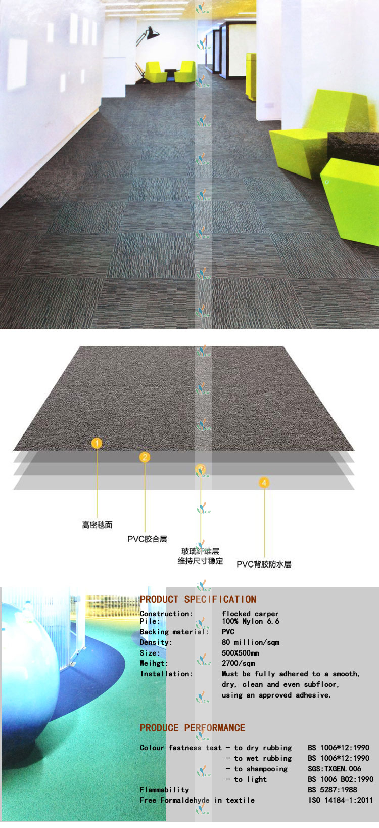 防静电地毯