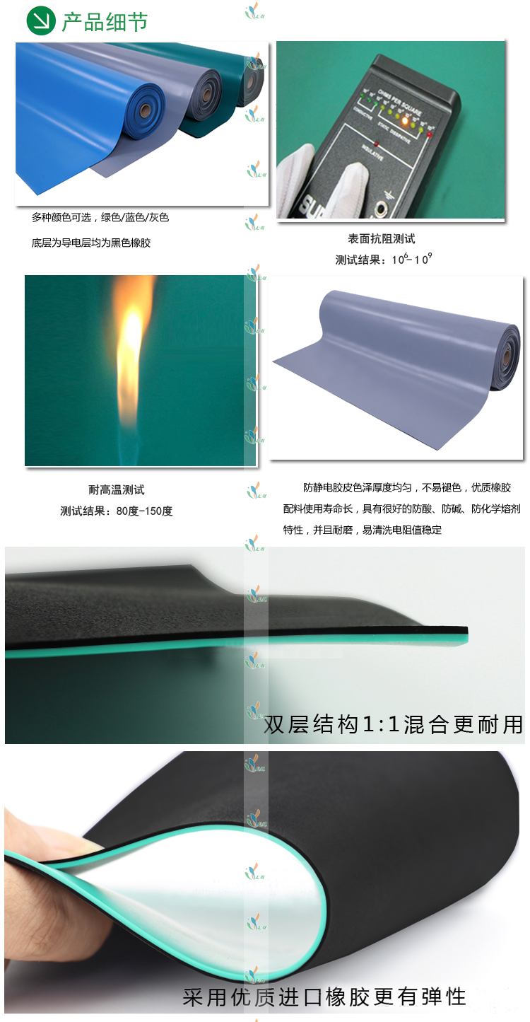 防静电台垫细节 防静电台垫细节