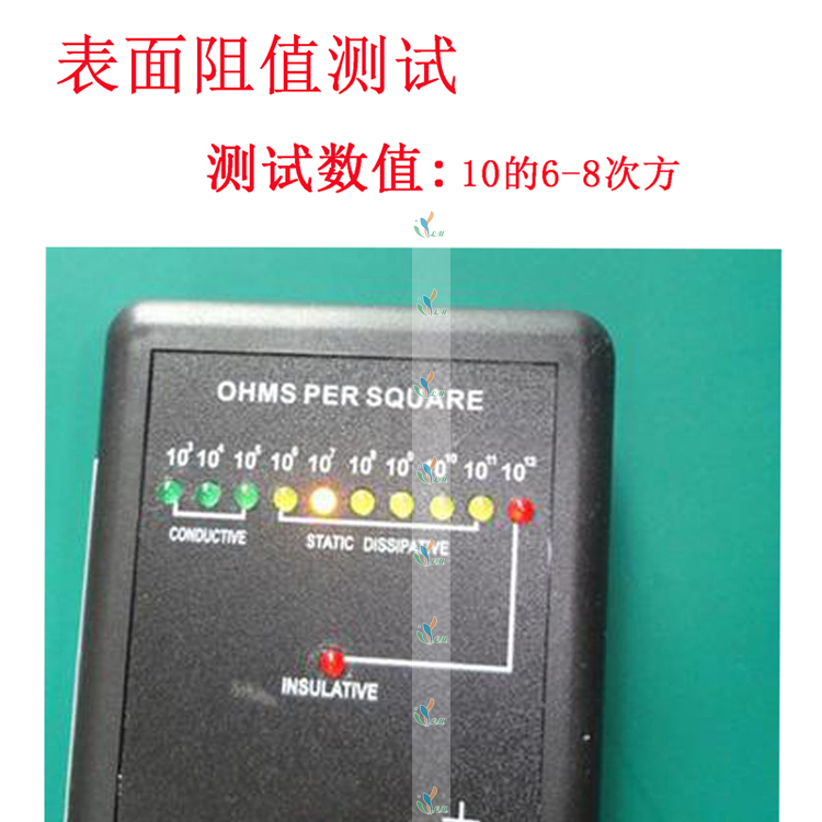 防静电台垫阻值测试